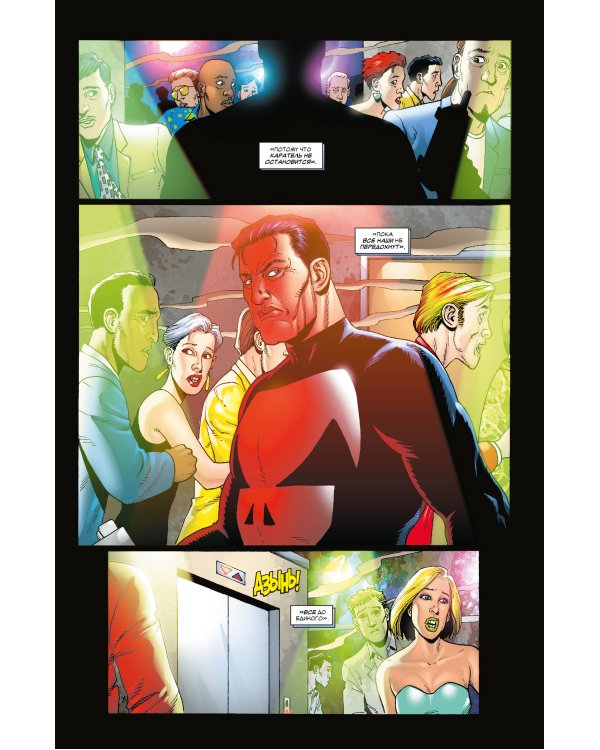 Каратель против Меченого