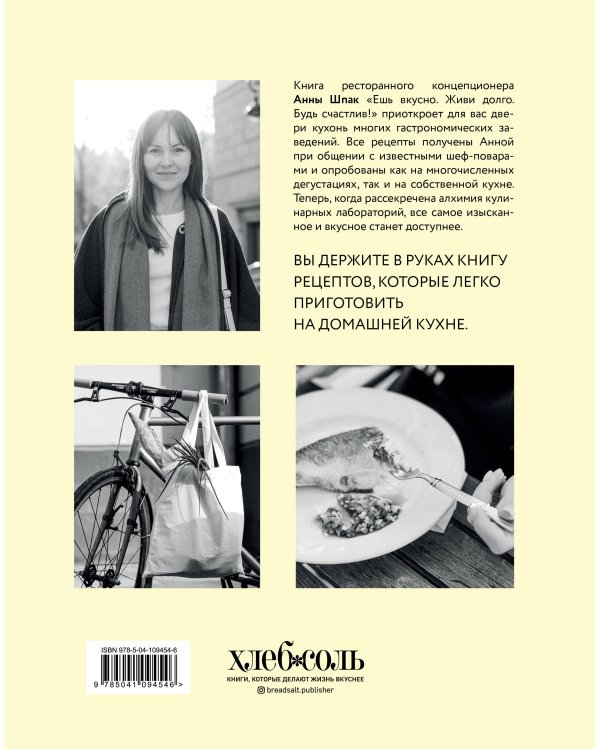 Ешь вкусно. Живи долго. Будь счастлив! 50 рецептов для начинающего кулинара