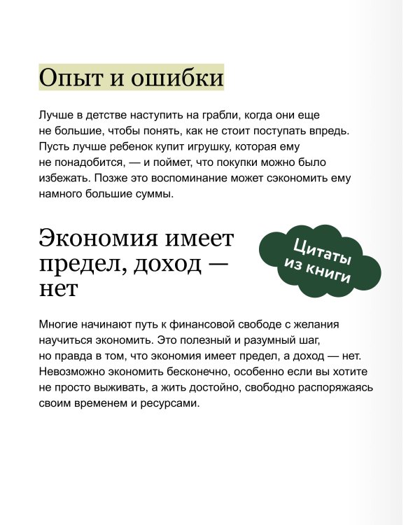 Это база: финансовая грамотность для подростков