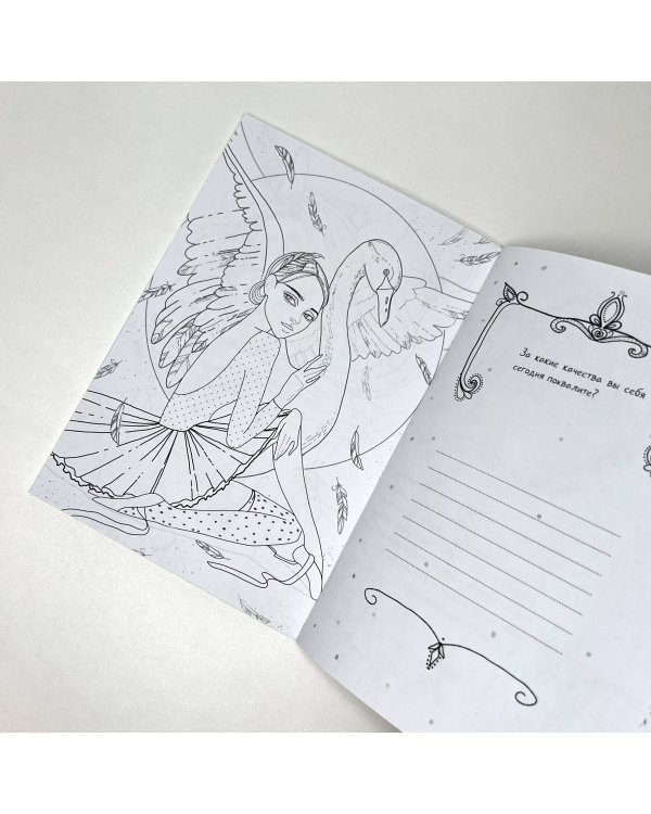 Магия снов. Раскрась мир грез