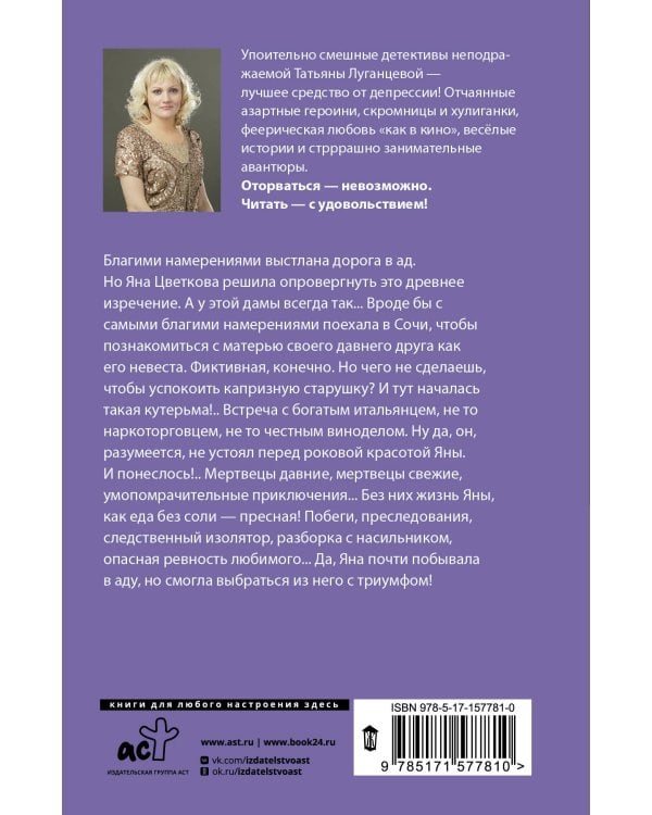 Фея из комиссионки