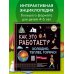 КАК ЭТО РАБОТАЕТ? Холодно, теплее, горячо!