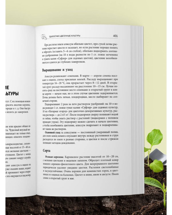 Дачная библия садовода и огородника (новое оформление)