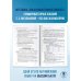 ЕГЭ. Английский язык. Новый полный справочник для подготовки к ЕГЭ