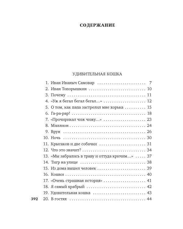 "Я гений пламенных речей..."