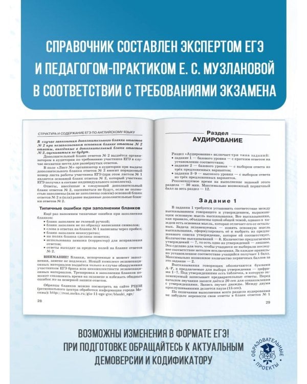 ЕГЭ. Английский язык. Новый полный справочник для подготовки к ЕГЭ