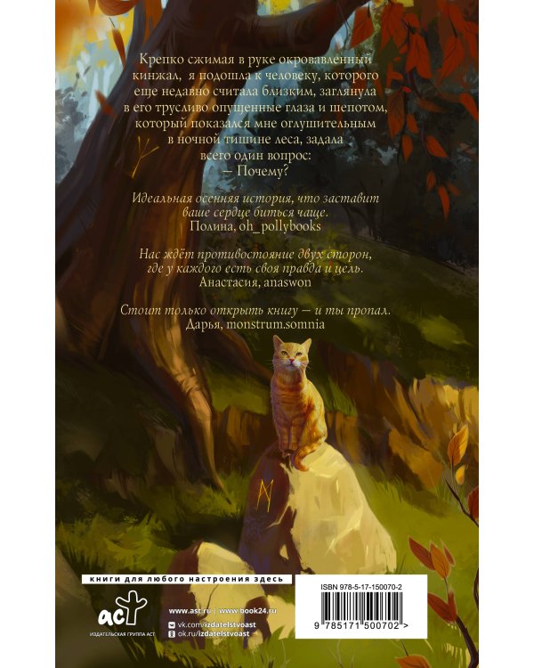 Эреш. Книга странствий