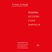 Любовь, которой стоит заняться. Классный секс в длительных отношениях - это возможно