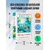 Большая детская библиотека Ветер в ивах