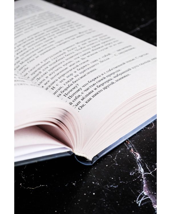 Полуночная ведьма. Ткач Кошмаров