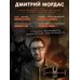 Зайчик 2. Комикс. Том 2. Зов из темноты