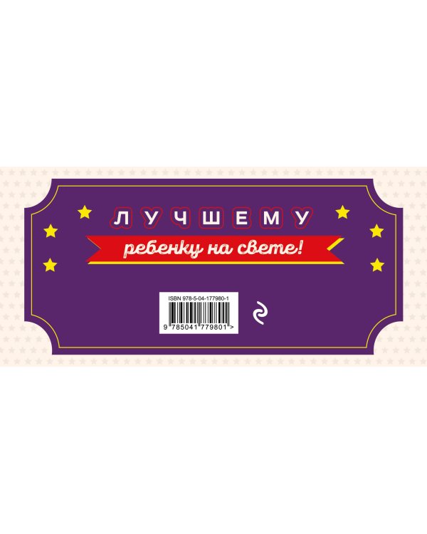 Комплект для девочки (Личный дневник+Дневничок с анкетами для друзей+ Купоны исполнения желаний) (ИК)
