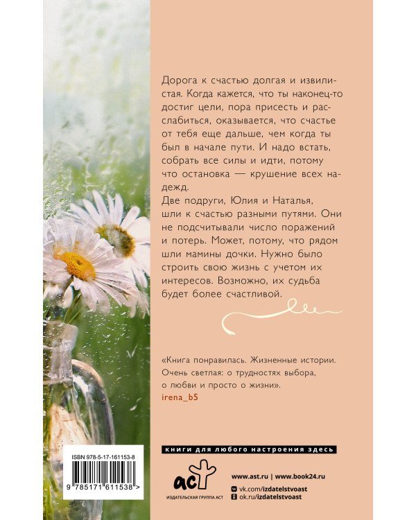 Дочки-матери