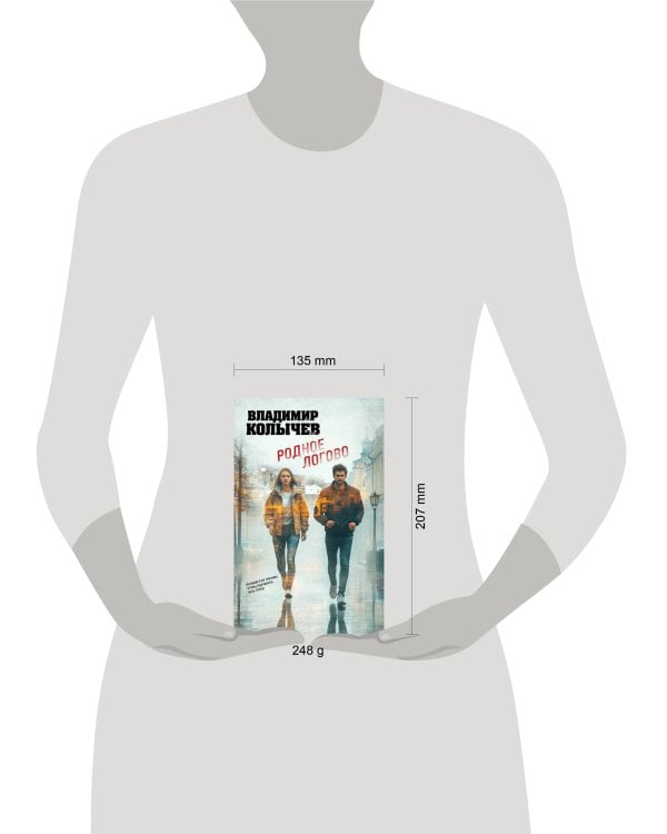 Родное логово