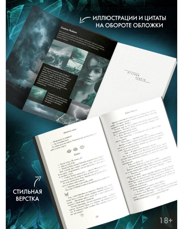 Вдребезги твой