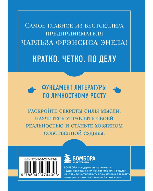 Самое главное. Система "Мастер-ключ"