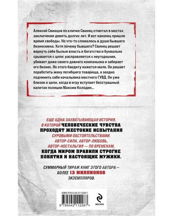 Родное логово