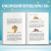 МП. Большие книги Маленького Принца Маленький принц (рис. автора) (пустыня)