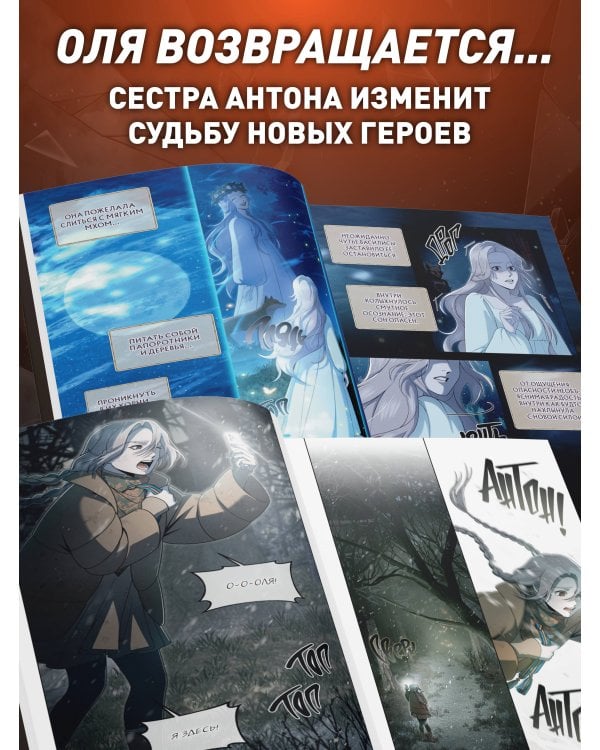 Зайчик 2. Комикс. Том 2. Зов из темноты