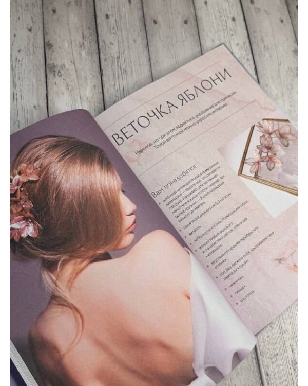 Аксессуары из витрали своими руками