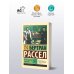 Дополнительное изображение книги «История западной философии [В 2 т.] Том 2»
