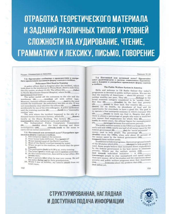 ЕГЭ. Английский язык. Новый полный справочник для подготовки к ЕГЭ