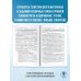 ЕГЭ. Английский язык. Новый полный справочник для подготовки к ЕГЭ