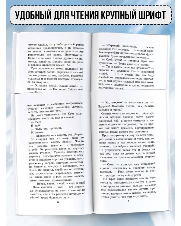 Ветер в ивах