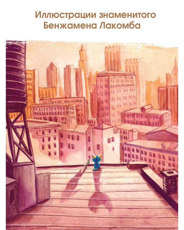 Шерлок Кот. Усатые контрабандисты