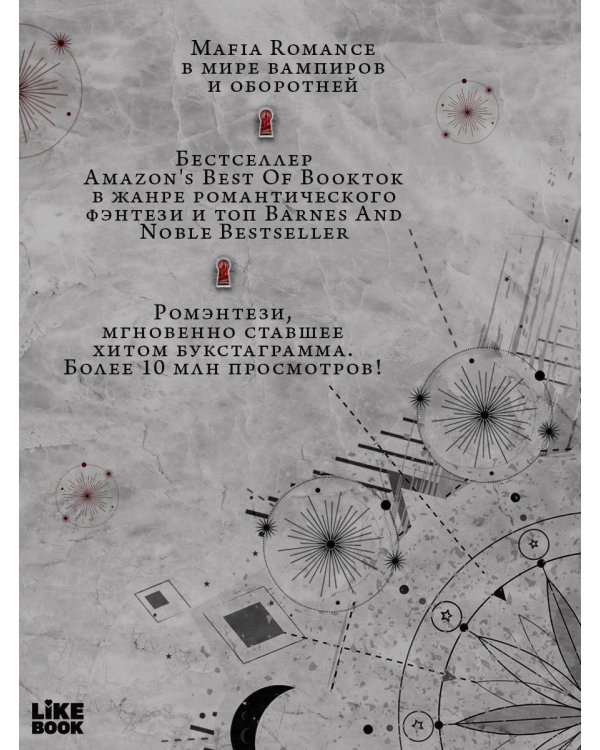 Город богов и монстров