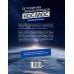 Дополнительное изображение книги «Космос. Огромная энциклопедия»