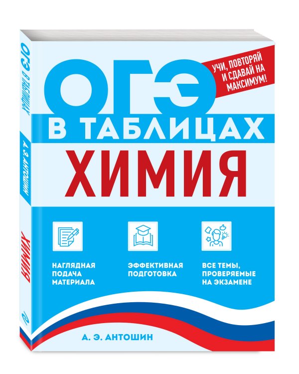 Дополнительное изображение книги «Химия»