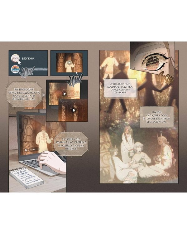 Зайчик 2. Комикс. Том 2. Зов из темноты