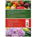 Садовые сезоны. Золотая библиотека отечественных агрономов Дачная библия садовода и огородника (новое оформление)