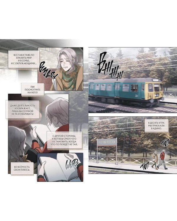 Зайчик 2. Комикс. Том 2. Зов из темноты