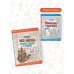 Моя Москва. Столица в цифрах и задачах. 5-6 классы