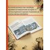 Дополнительное изображение книги «Капибары, паки, агути и другие»