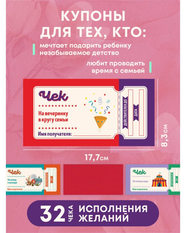Комплект для девочки (Личный дневник+Дневничок с анкетами для друзей+ Купоны исполнения желаний) (ИК)