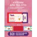 Комплект для девочки (Личный дневник+Дневничок с анкетами для друзей+ Купоны исполнения желаний) (ИК)