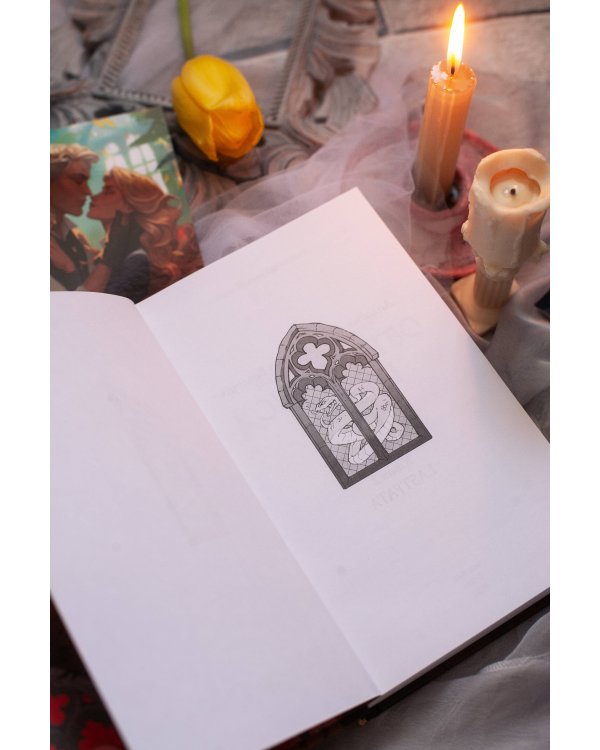 Королевство Бездуш. Lastfata