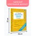 Диктанты повышенной сложности. 1 класс