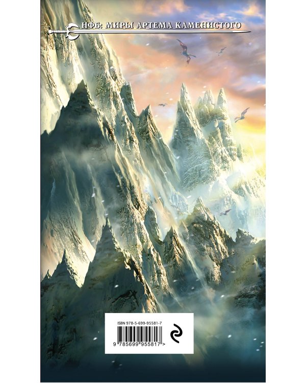 Демон-самозванец