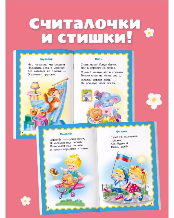 100 любимых стихов