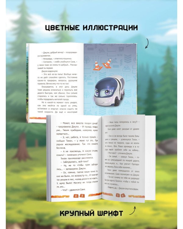 Грузовички. Удачная пробуксовка. Новая история с любимыми героями!