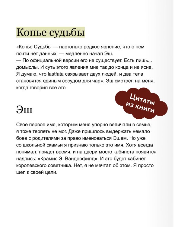 Королевство Бездуш. Lastfata