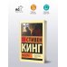 Мизери