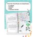Цветовая симфония. Раскрась наклейками, по номерам, по пикселям, обведи по точкам
