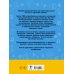 Академия начального образования 100 занимательных упражнений с буквами и звуками для детей 4-5 лет