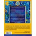 Духовные технологии Дизайн человека. Революционная система, раскрывающая тайны вашей ДНК