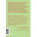 Воспитание сердцем. Без правил и условий. Покетбук